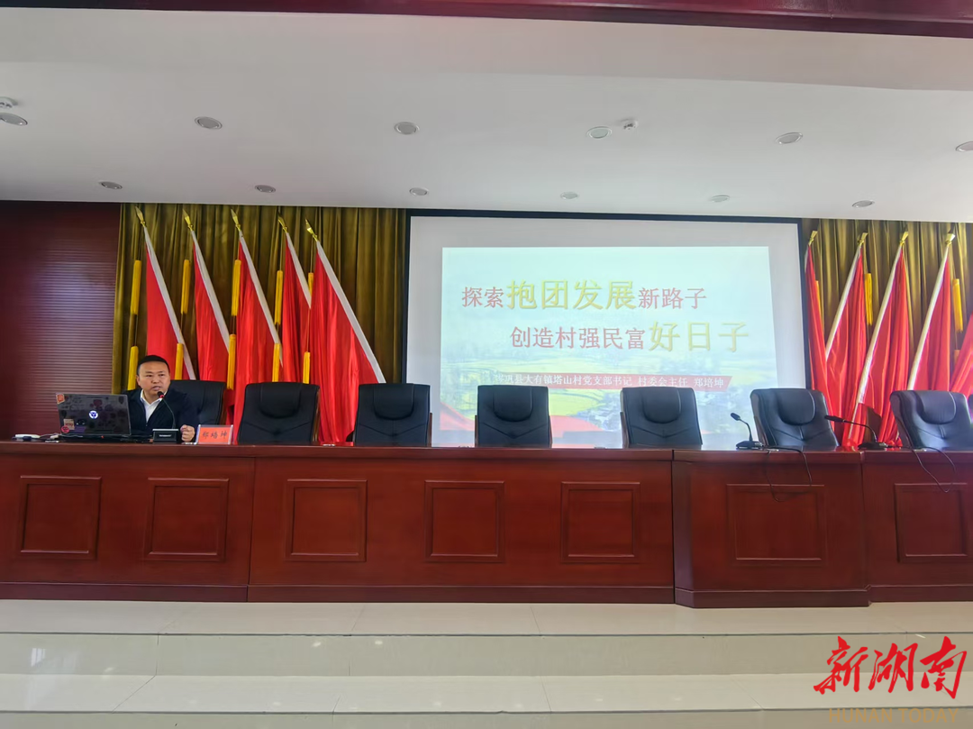邵东市流泽镇举办大讲堂 学习“抱团发展”好经验