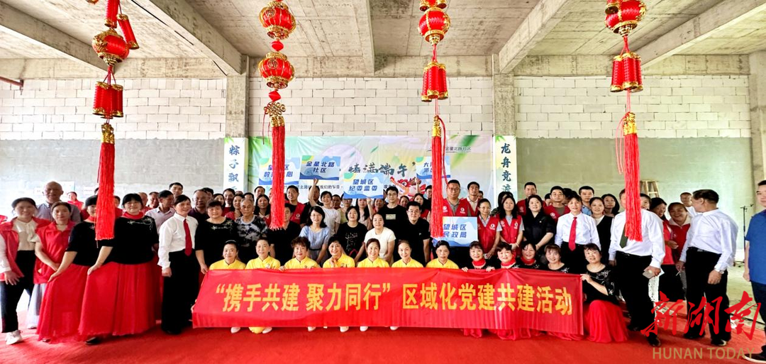 长沙金星北路社区：粽叶飘香传古韵，邻里同心谱新篇