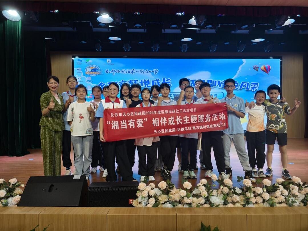 多方联动护童心 专业服务助成长