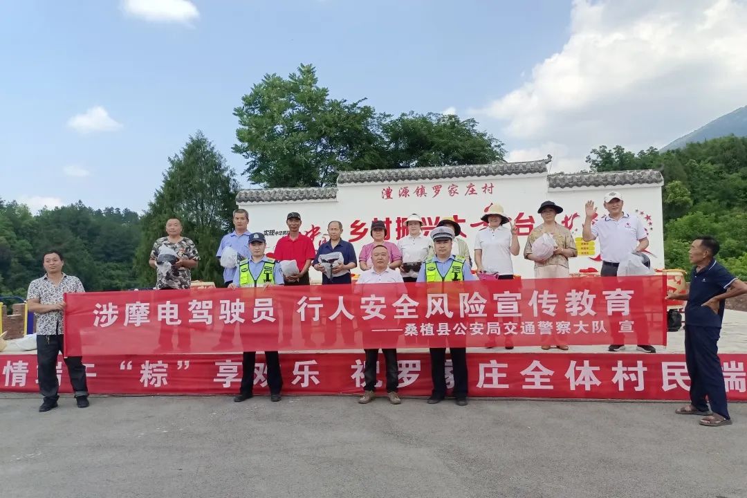 桑植县开展“涉摩电驾驶员、行人安全风险”宣传教育活动
