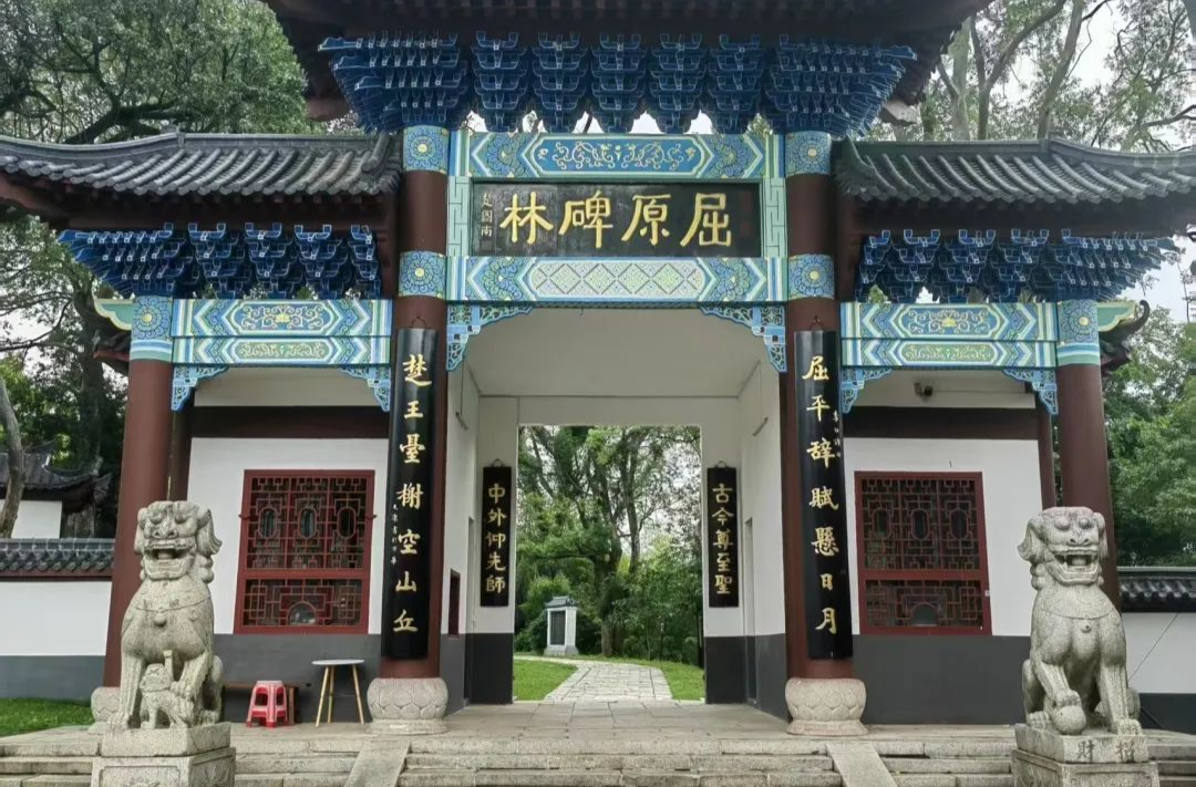 相呼相应洞庭阔 一曲长歌楚水西！2025端午孔子屈原后裔汨罗江对话走笔