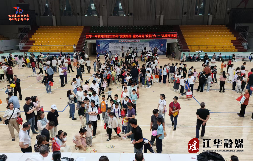 江华一中教育集团庆六一：超萌跨校派对  解锁童真乐趣