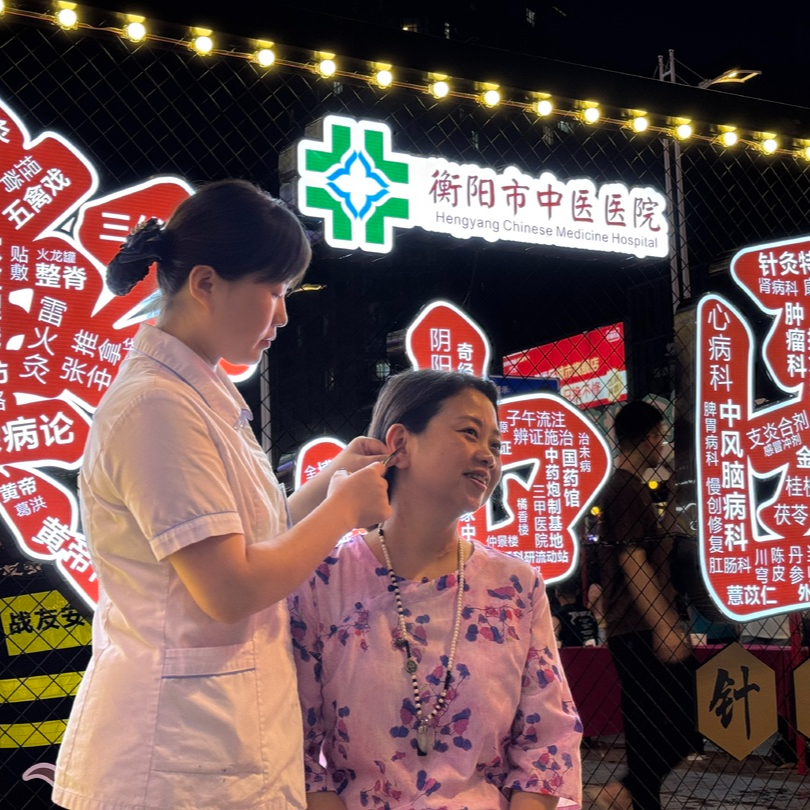 衡中医“多巴胺耳穴疗法”夜市大放异彩！
