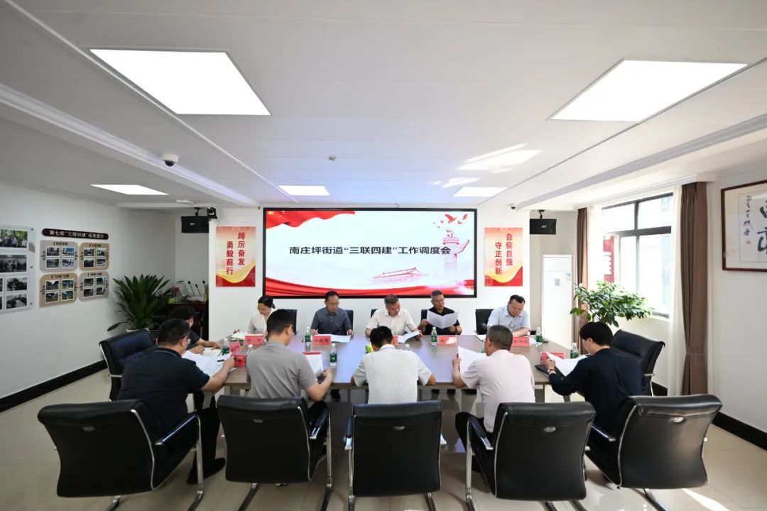 杨广林调度“三联四建”工作