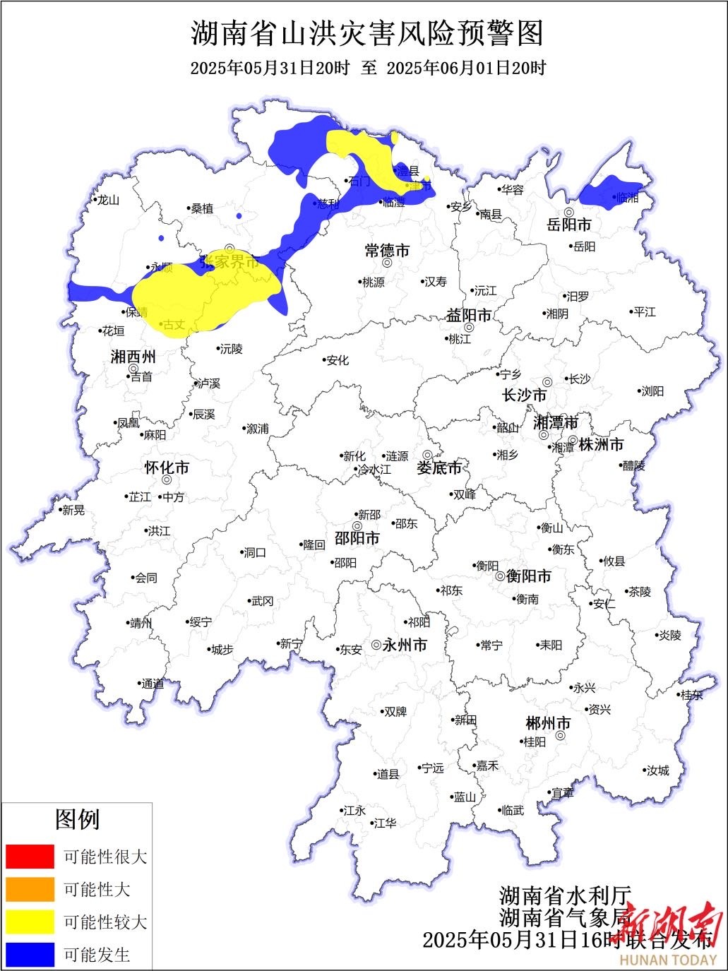 湖南发布暴雨、山洪、地质灾害风险预警，这些地区要注意