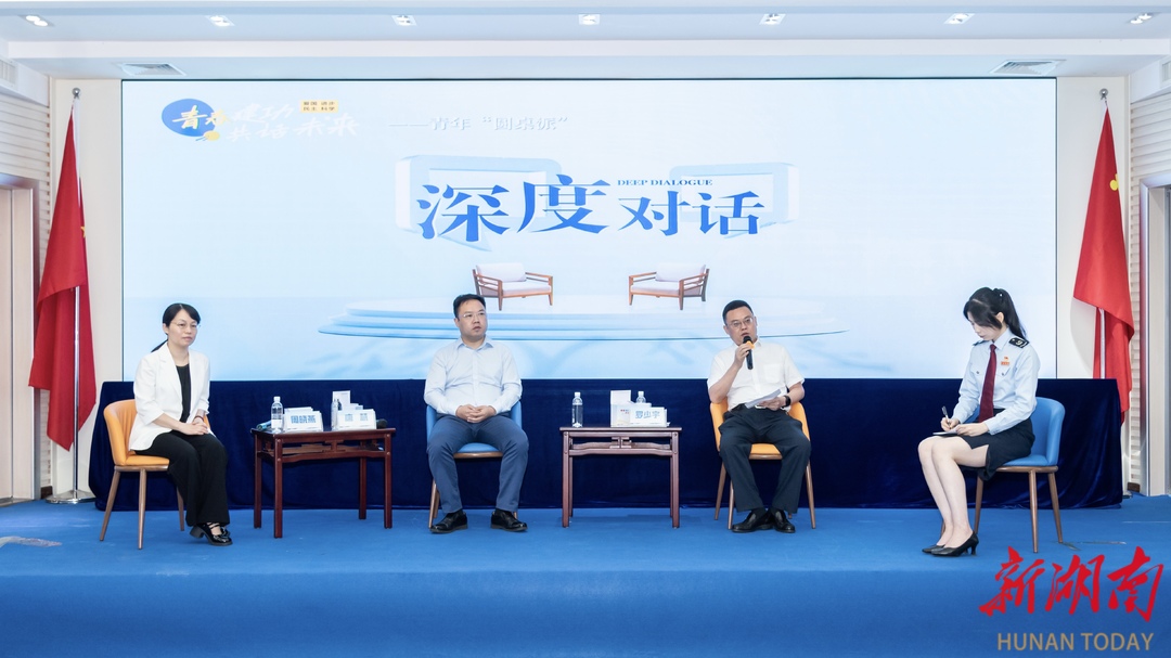 青春建功 共话未来丨湘潭税务、财政、审计三部门联合举办青年圆桌派活动