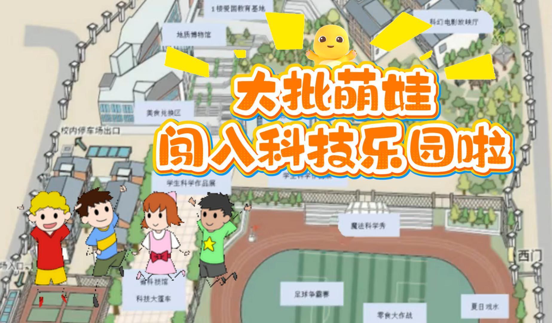 童年就该这么野② | 萌娃勇闯科技乐园