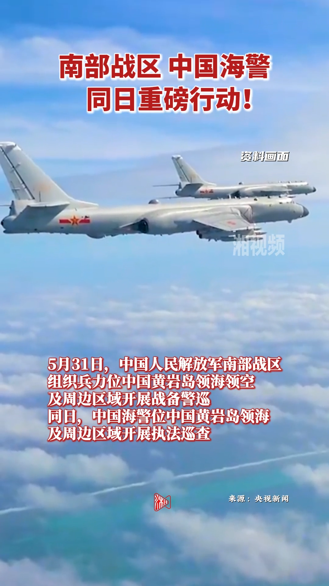 南部战区、中国海警，同日重磅行动！
