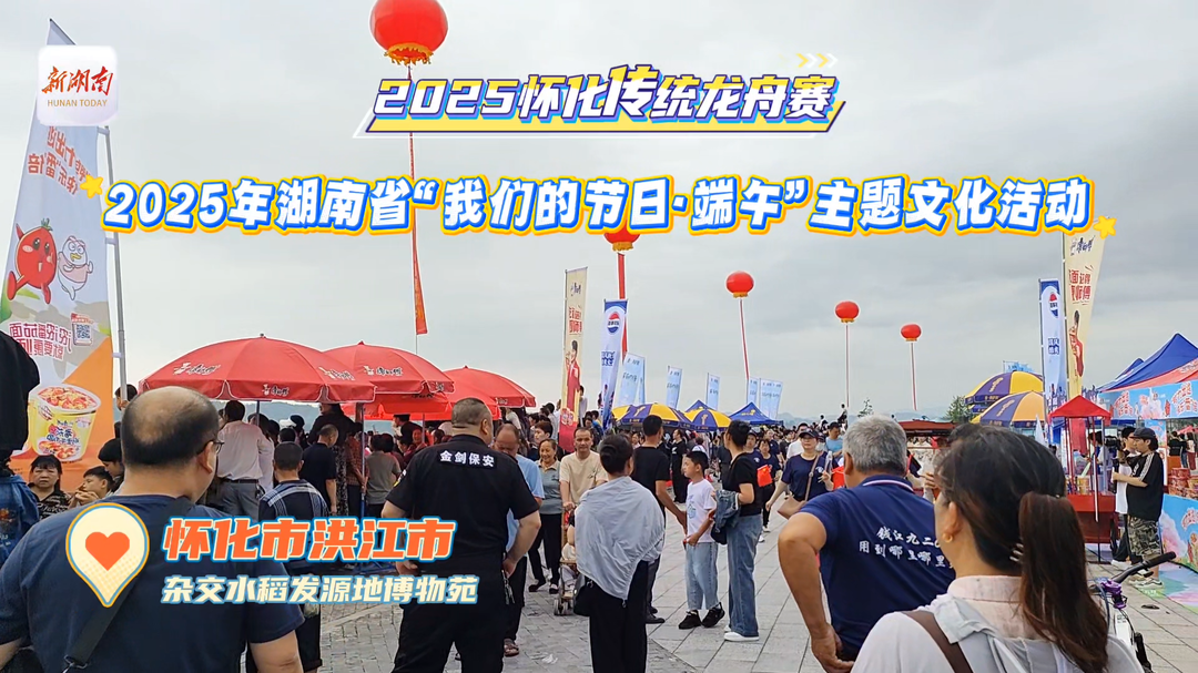 VLOG | 走！在安江农耕文化旅游区来一场端午奇妙游~