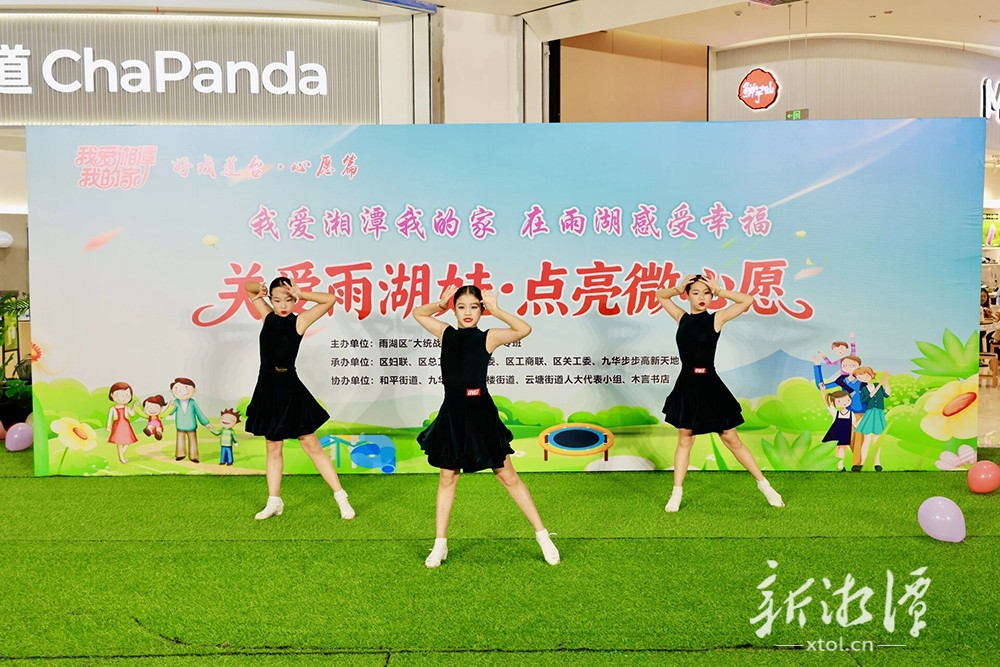 “关爱雨湖娃，点亮微心愿”活动传递社会温暖