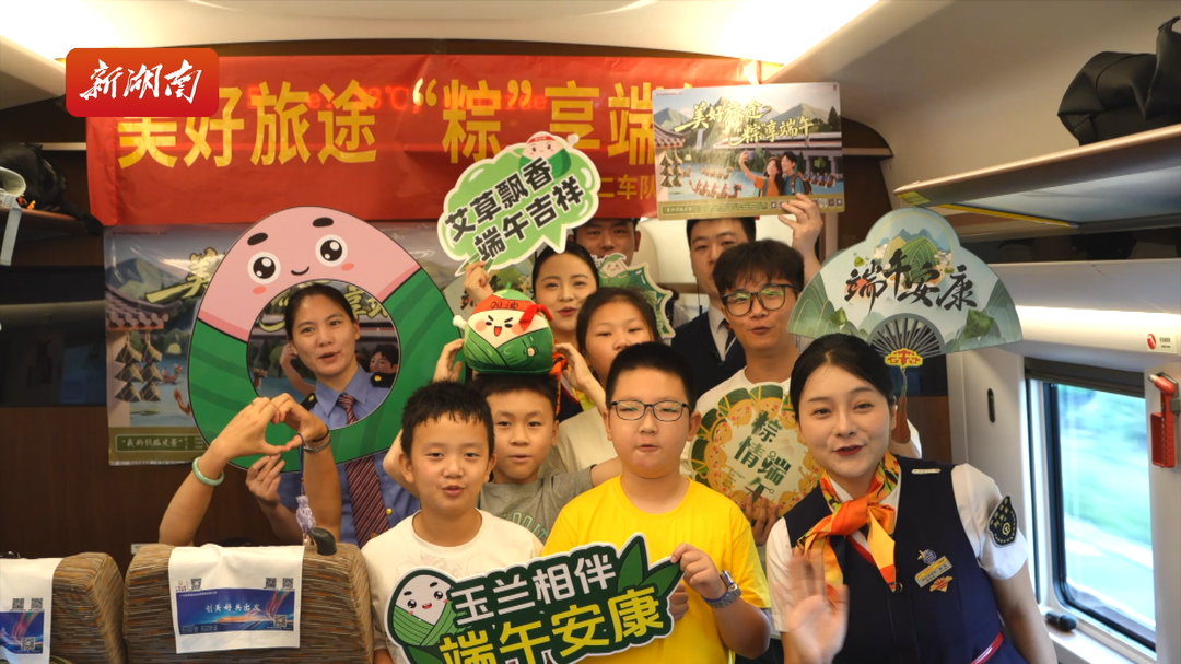 端午出行 “粽”暖旅途