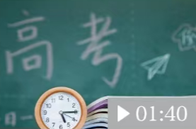 假日·提醒丨@1335万高考生，千万别被这些信息忽悠了！