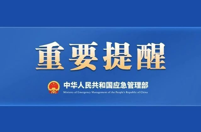今日起，我国全面进入汛期