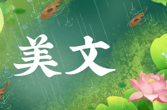 ［优树画话］切勿外求