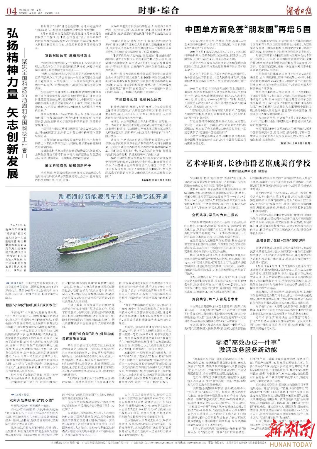 艺术零距离，长沙市群艺馆成美育学校