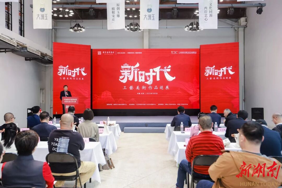 宝庆烙画入选“新时代工艺美术作品巡展”