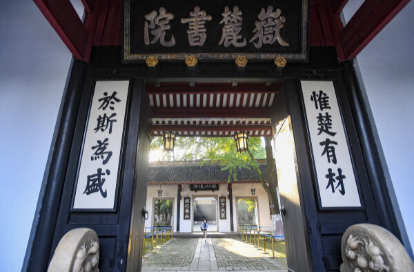 理论·新域丨湖湘文化中的知行哲学：内涵、特质与价值
