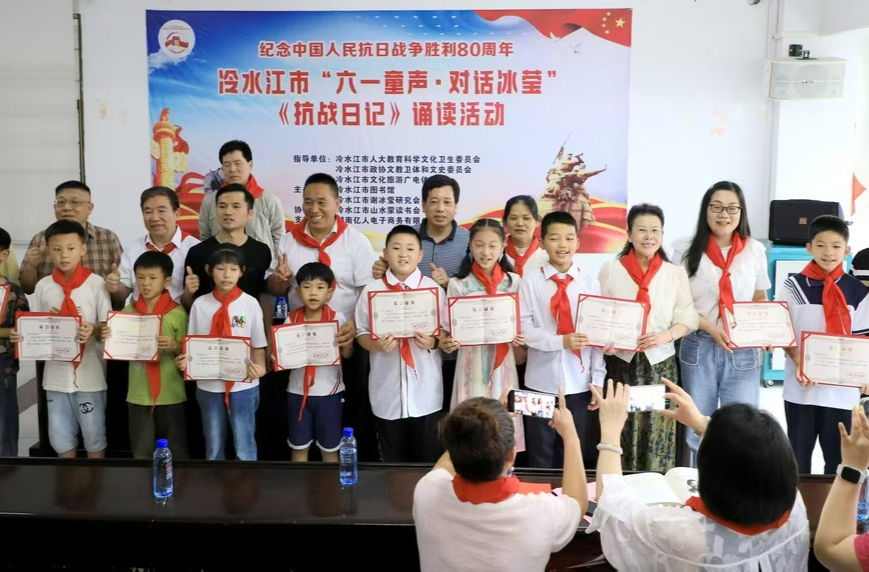 童声诵冰莹，书香传家国情——冷水江市亲子共读《抗战日记》致敬英雄
