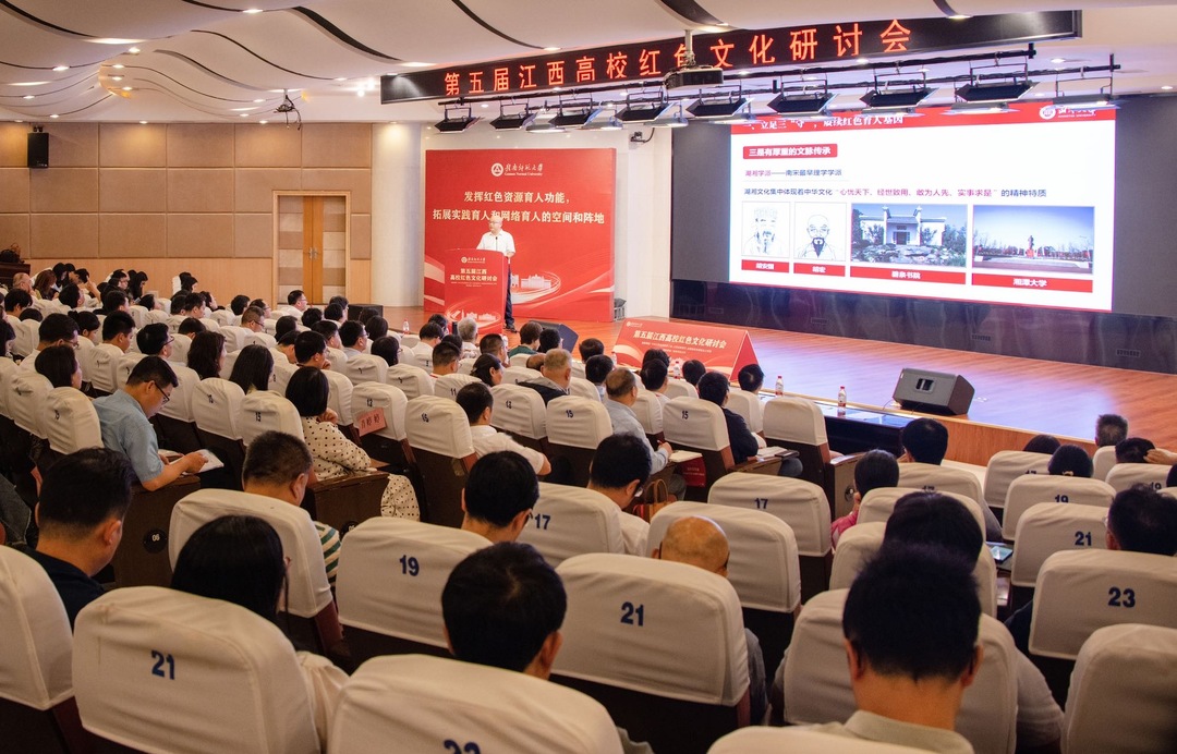 湘潭大学应邀参加第五届江西高校红色文化论坛