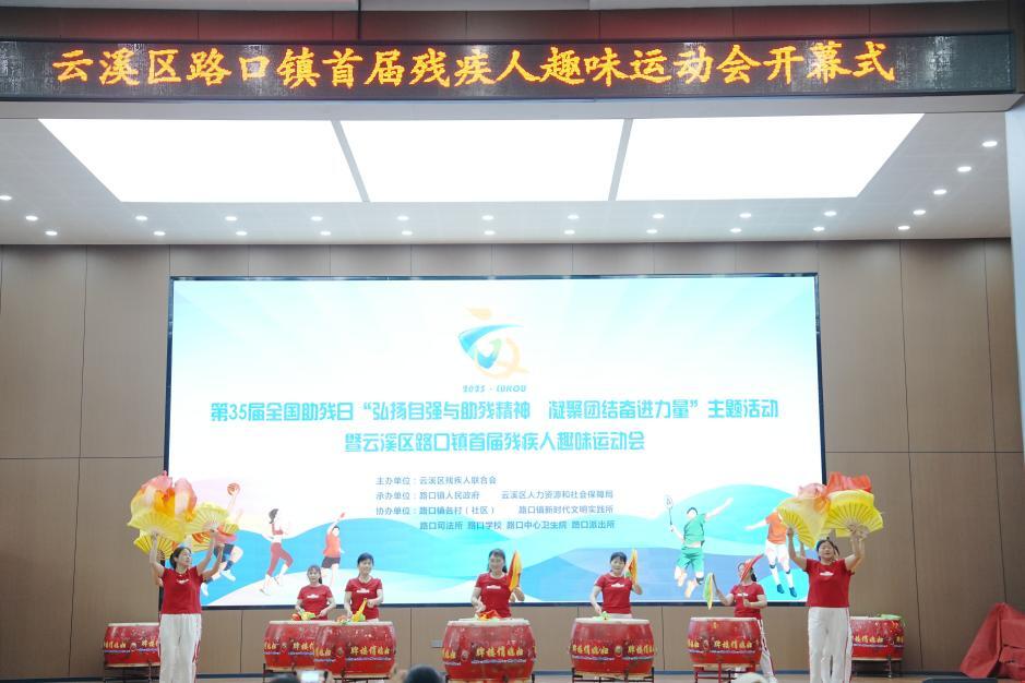 云溪区路口镇举办首届残疾人趣味运动会