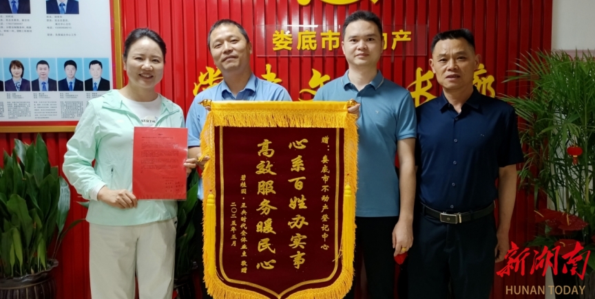娄底不动产登记中心破解正央时代小区“办证困局”