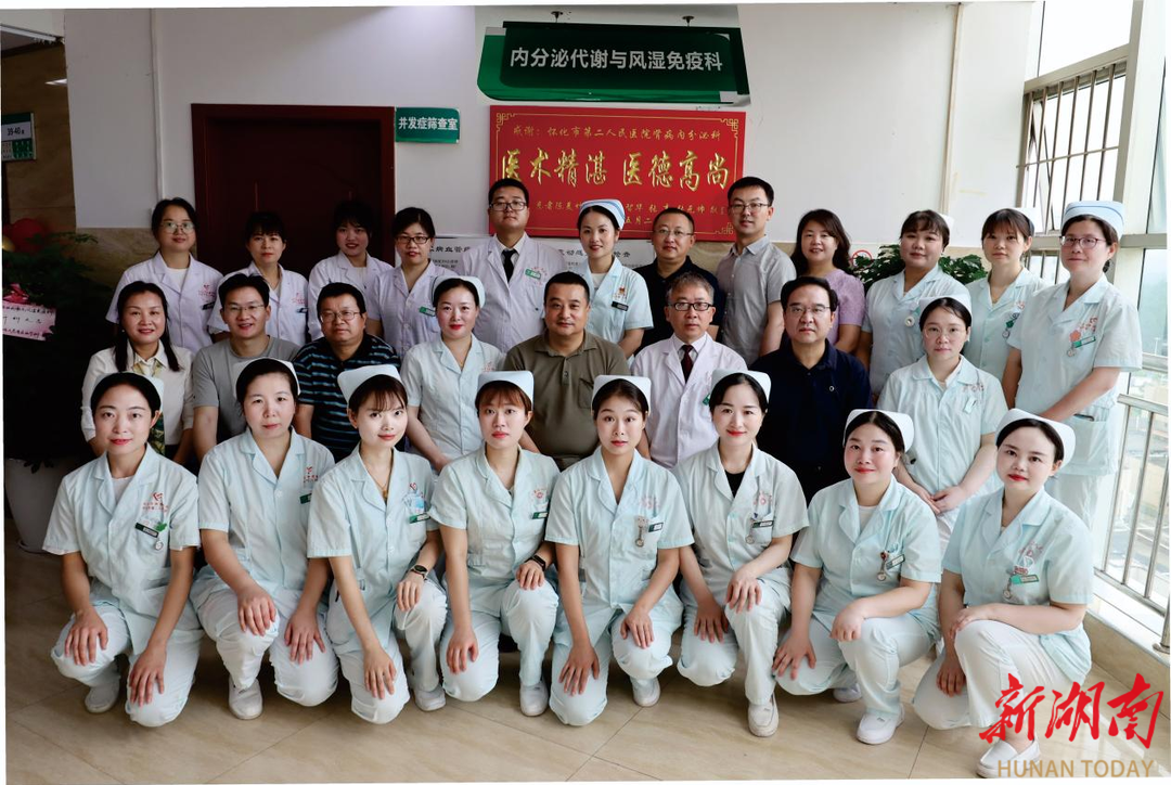 专科建设再升级，怀化市第二人民医院内分泌代谢与风湿免疫科全新亮相