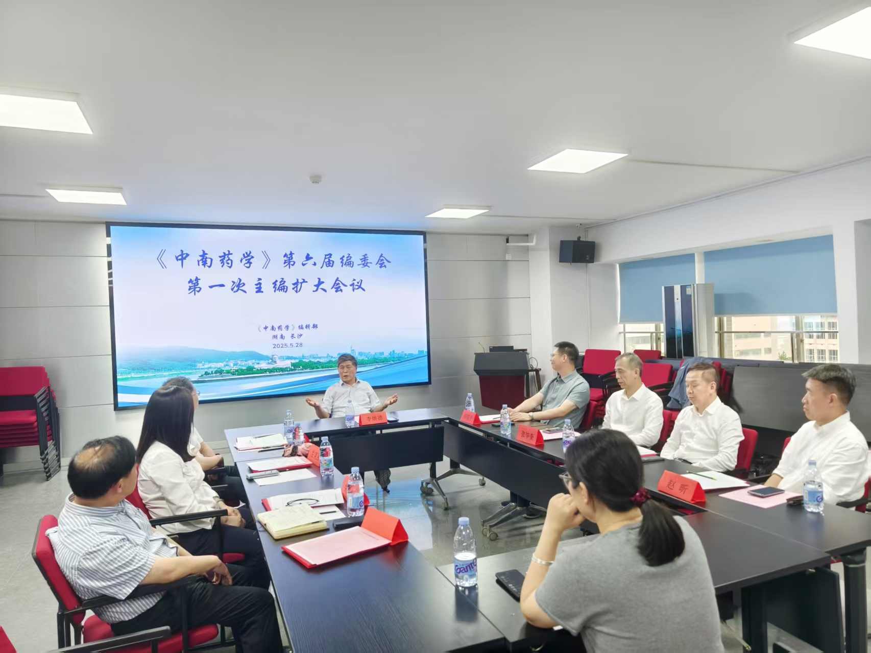 《中南药学》第六届编委会第一次主编扩大会议在长沙顺利召开