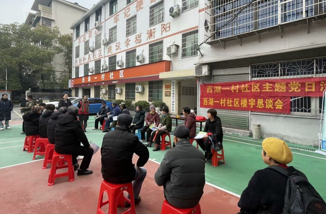 党建引领 “志愿红”  绘就治理新画卷​——衡阳市石鼓区西湖一村社区变形记