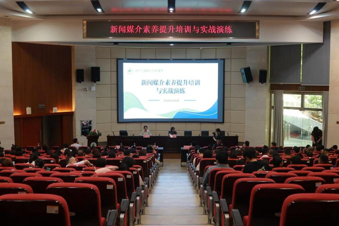 从“纸上谈兵”到“实战演练”——长沙环保职院开展新闻媒介素养提升培训