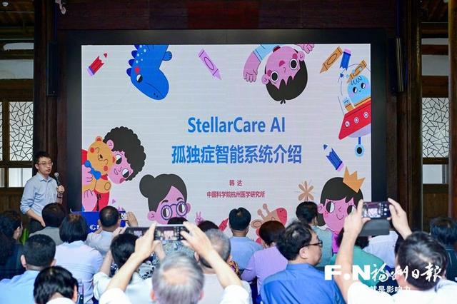 全球首个孤独症AI智能体在榕发布