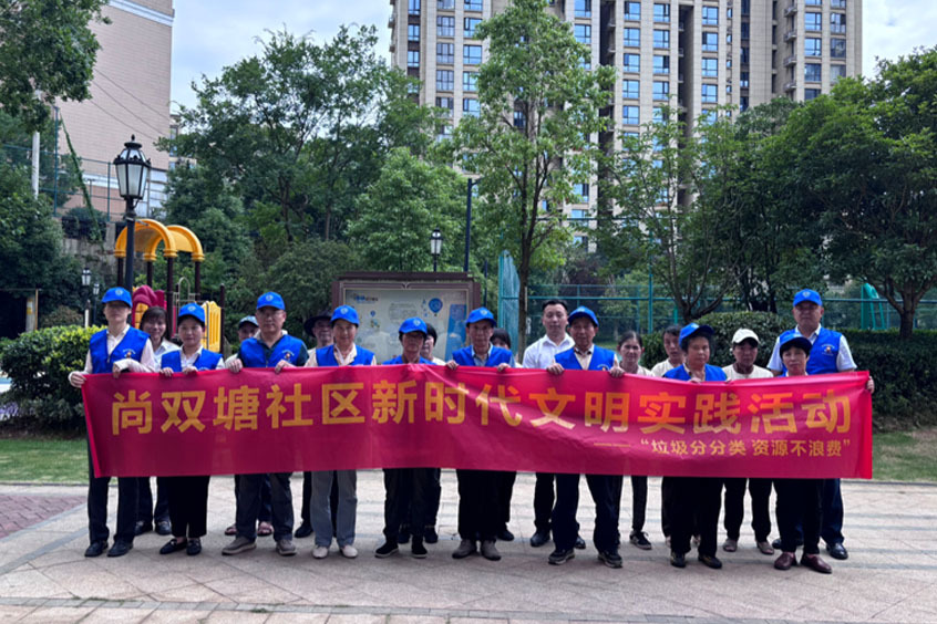 尚双塘社区开展垃圾分类宣传活动，助力资源回收利用