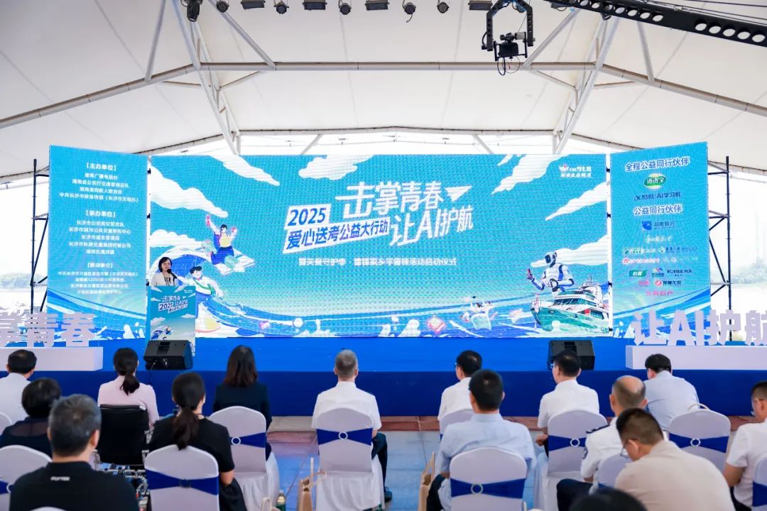 2025爱心送考公益大行动启动！湖南为有需要的残疾考生送考！
