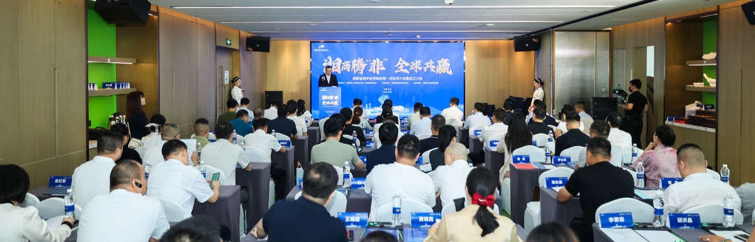 湘商要闻|助力“湘企出海”，湖南省湘非经贸商会成立