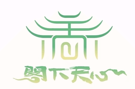 閣下天心，解鎖天心區(qū)N種魅力