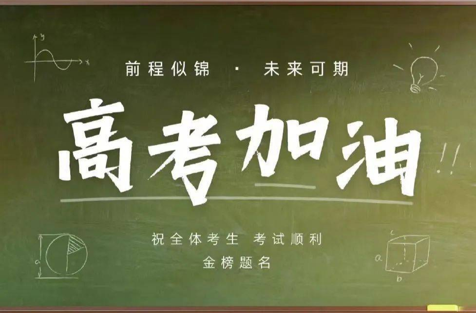 事关高考，教育部最新发布！