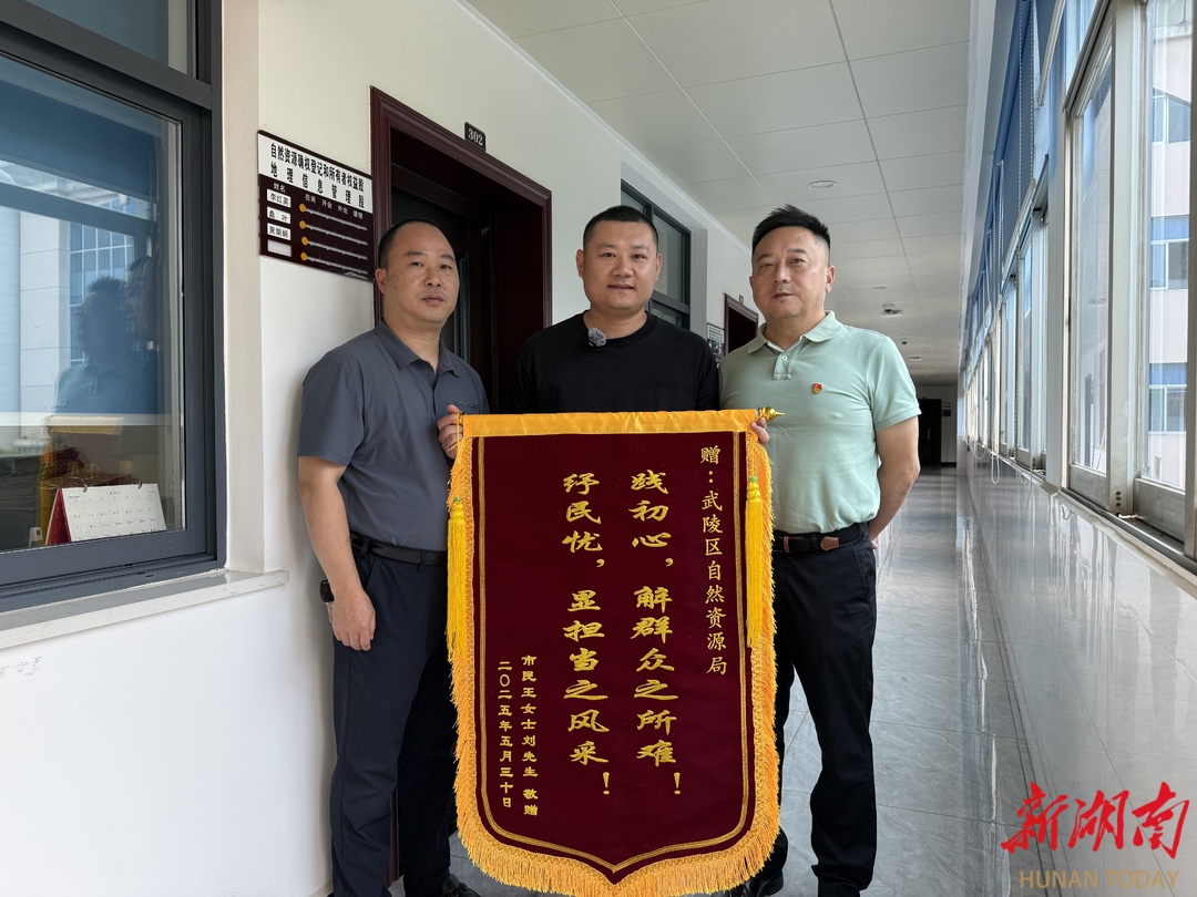 解决学子入学难题 常德武陵区自然资源局高效服务获赞