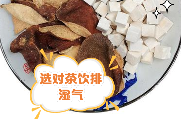 文萃新知｜暑湿来袭，祛湿不可跟风