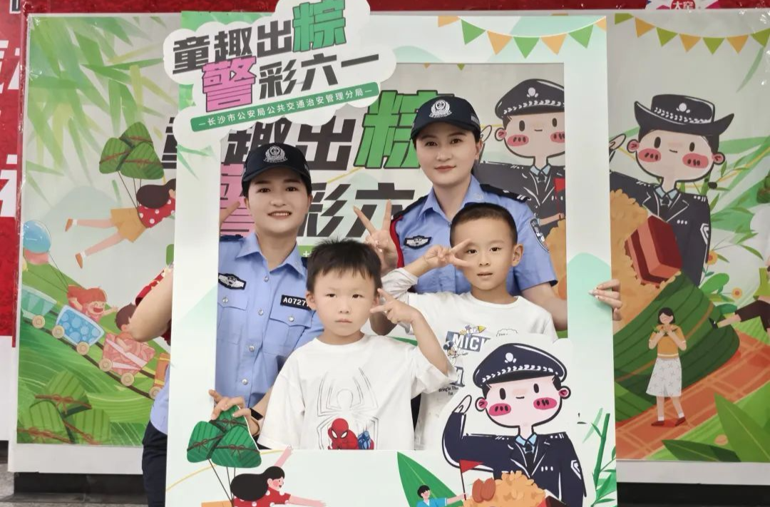 端午邂逅六一，長(zhǎng)沙公交公安“警”彩守護(hù)