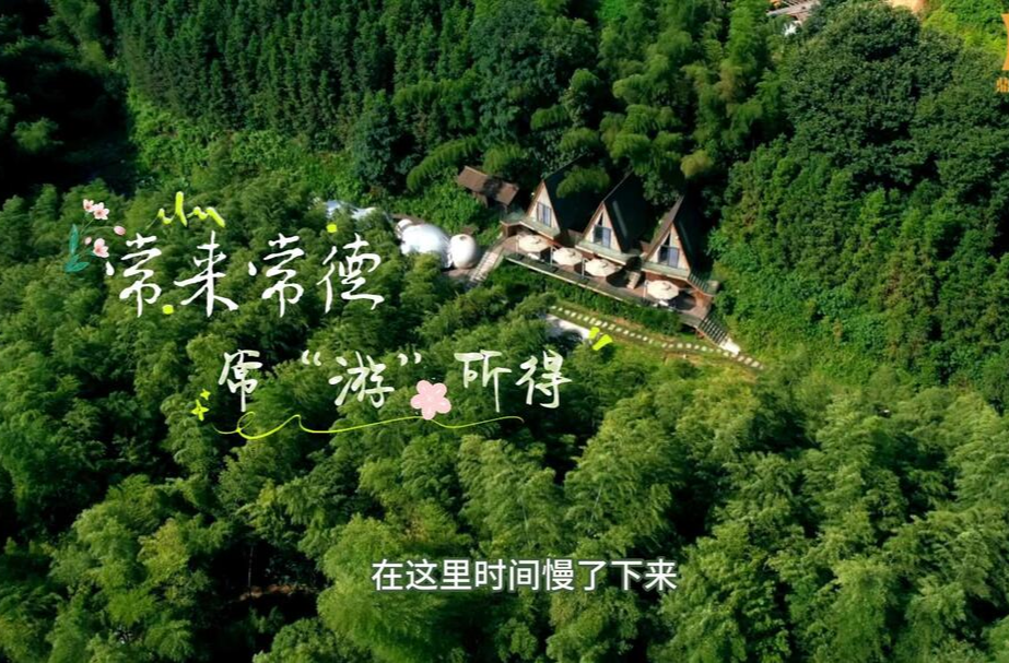 常来常德 常“游”所得㉘丨花岩溪，满满的清凉与宁静