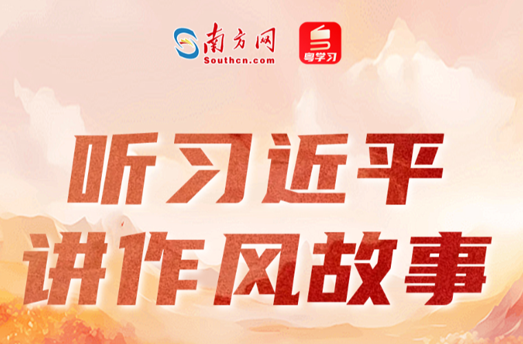 听习近平讲作风故事⑦丨114个字的碑文