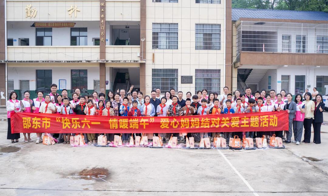 邵东市妇联：慈亲结对护童真 廉风送暖润童心——爱心妈妈结对关爱暨清廉家风润童心主题活动