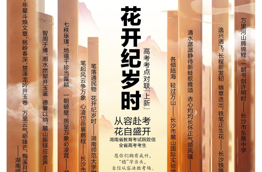 读报|6月4日《三湘都市报》版面速览