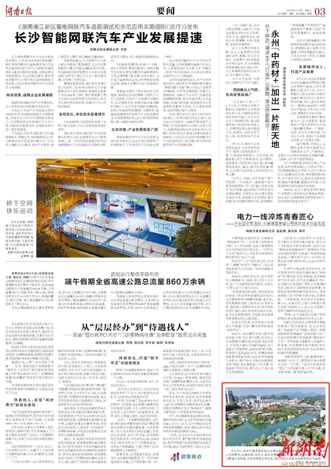 图片新闻：城步苗乡巫水河畔呈现诗画美景 | 湖南日报