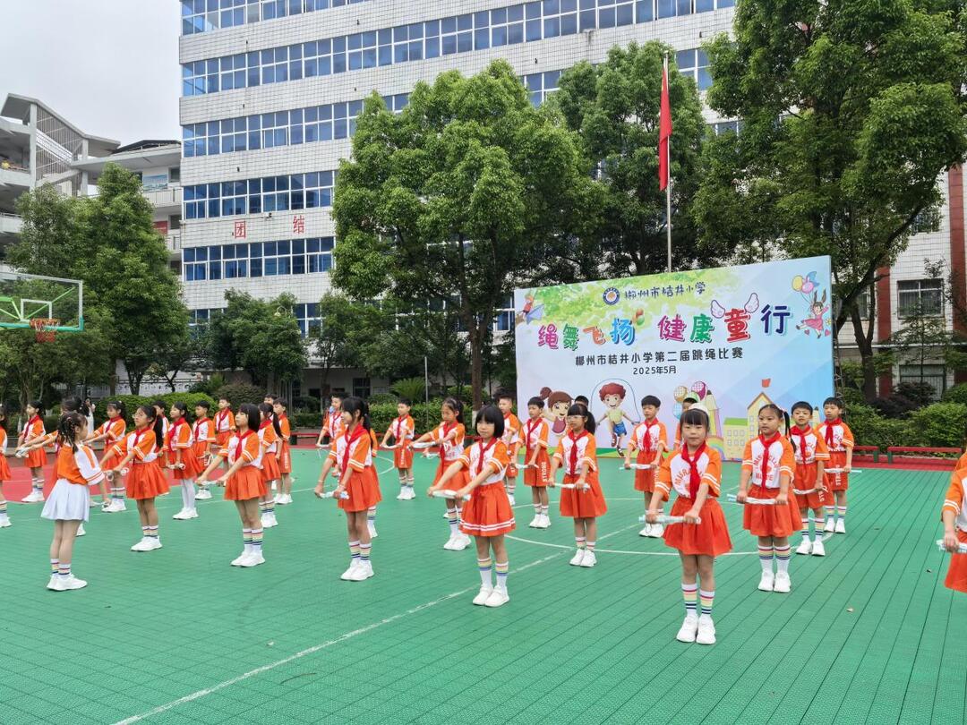 郴州市桔井小学举行第二届跳绳比赛