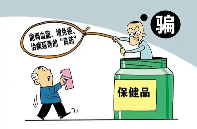 “你拍我查”征集坑老骗老线索