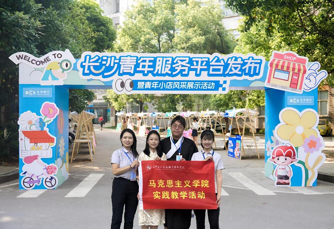 思政课堂