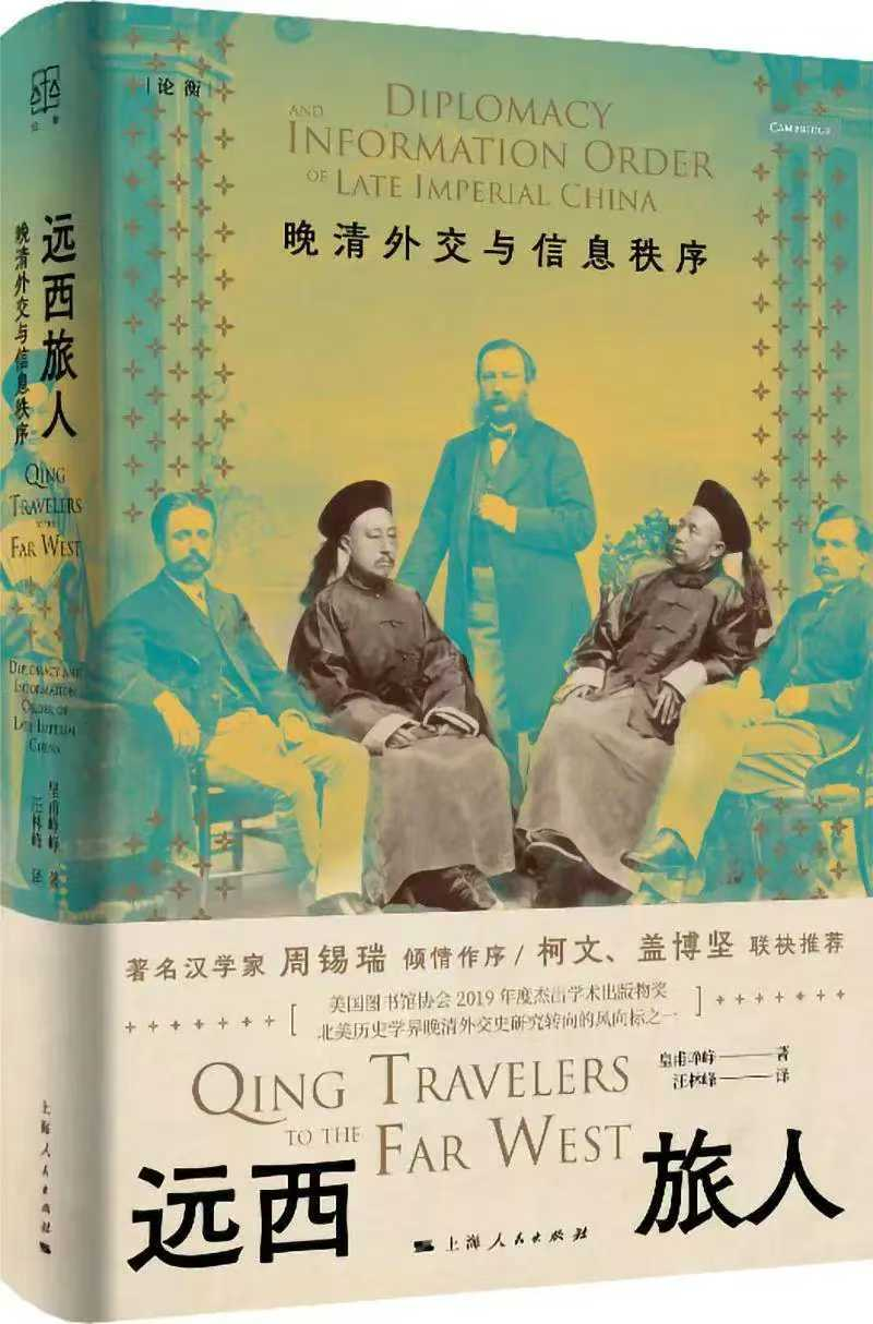 苏仙岭下读好书丨一场改变中国的认知革命