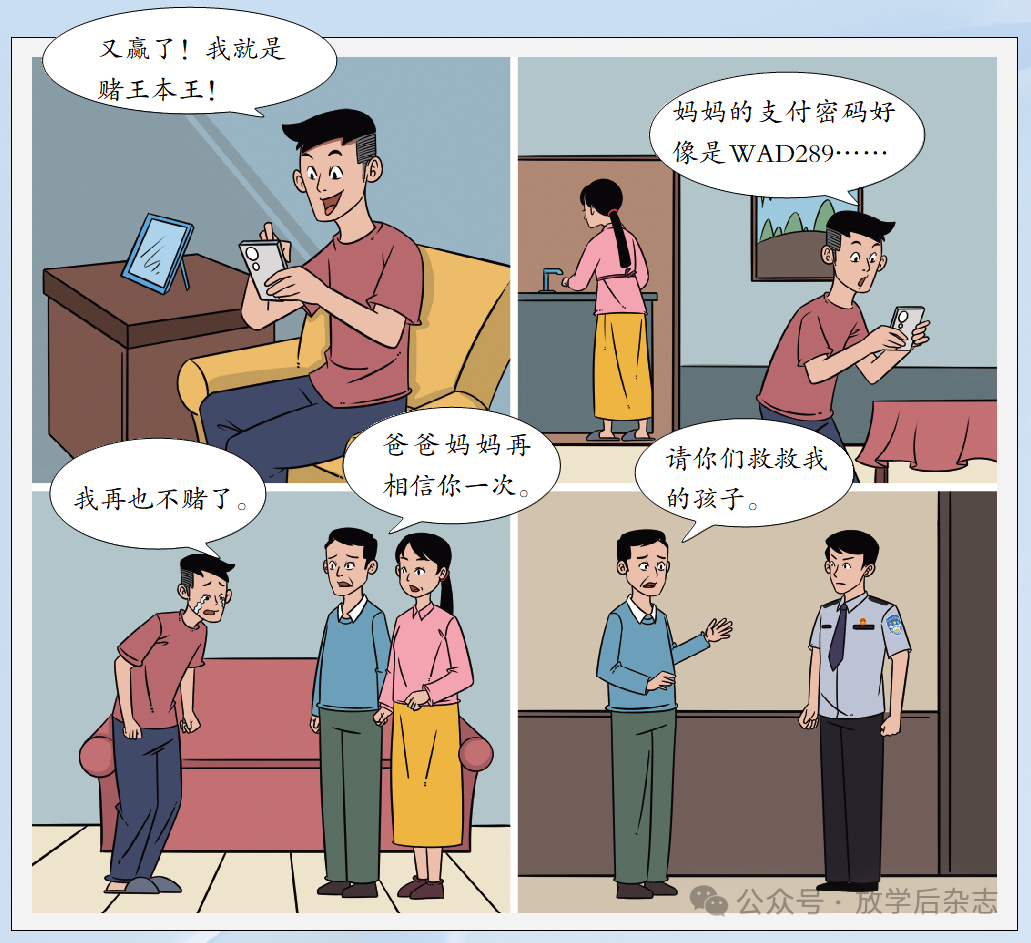 法苑微课堂⑧|青春期，冲动是魔鬼