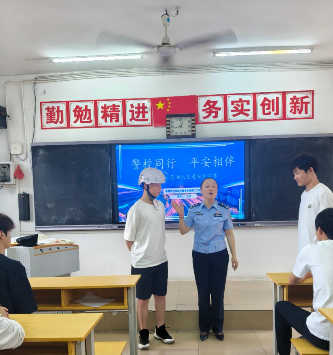 “警校同行 平安相伴”  交通安全知识走进高校课堂