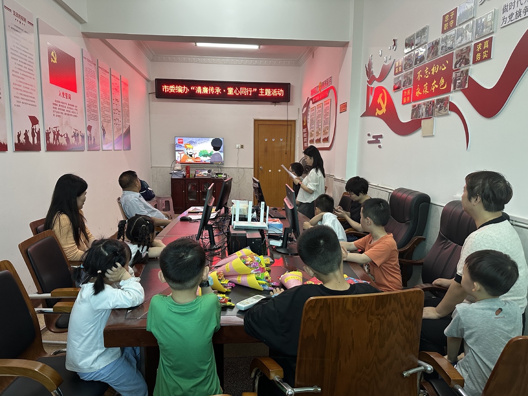 童声话清廉 童心扬正气——邵东市委编办开展“清廉传承·童心同行”主题活动